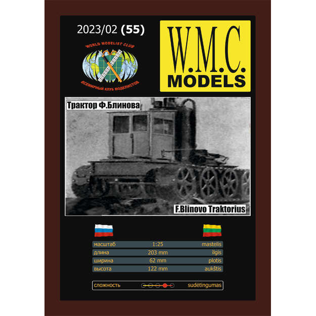 WMC 055 - F. Blinovo vikšrinis traktorius, 1/25