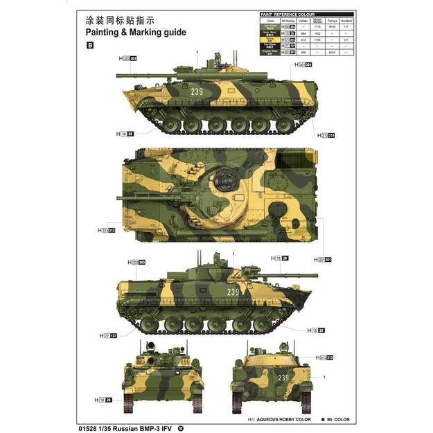 Trumpeter TR01528 -  BMP-3 IFV, 1/35 3