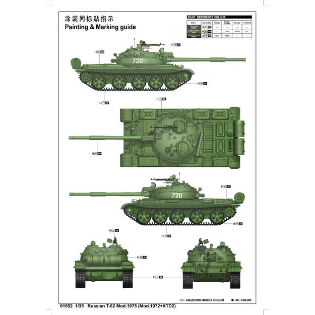 Trumpeter TR01552 - T-62 Mod.1975 (Mod.1972+KTD2), 1/35 2