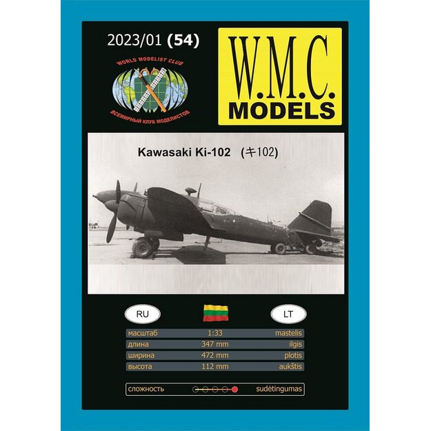 WMC 054 - Kawasaki Ki-102, 1/33