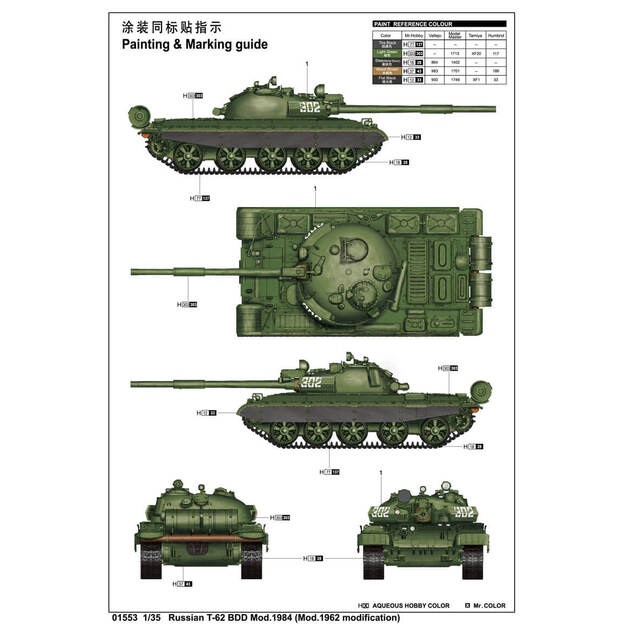 Trumpeter TR01553 - T-62 BDD Mod.1984 (Mod.1962 modification), 1/35 2