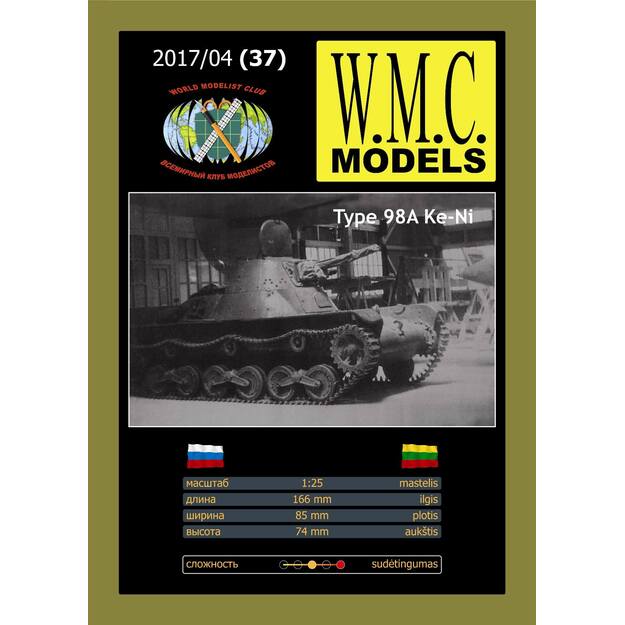 WMC 037 - Type 98A Ke-Ni – lengvasis tankas, 1/25