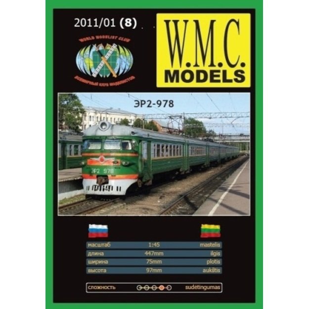 WMC 008 - ER2-978 („galva“) - elektrinis traukinys, 1/45