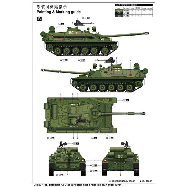 Trumpeter TR1589 - Russian ASU-85 airborne self-propelled gun Mod.1970, 1/35