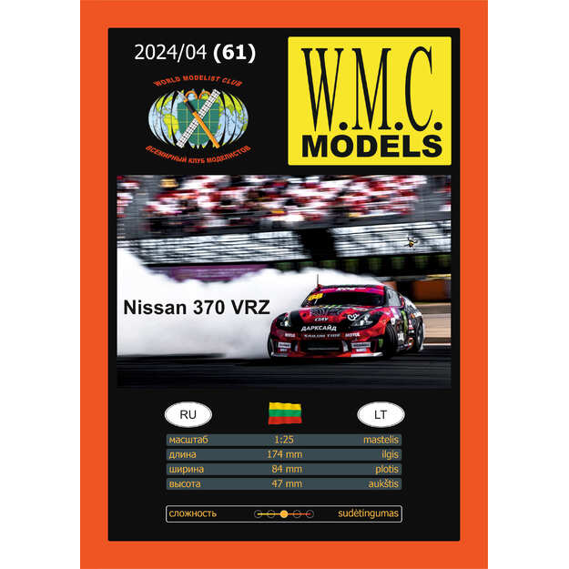 WMC 061 - Nissan 370 VRZ, 1/25