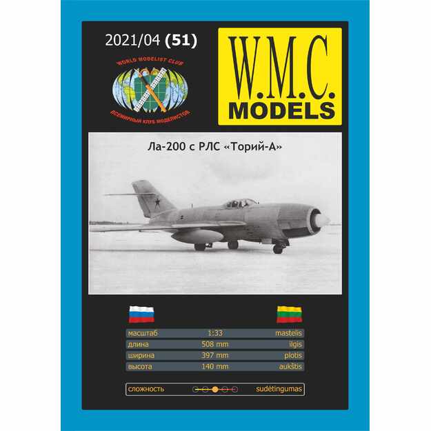 WMC 051 - La-200, 1/33