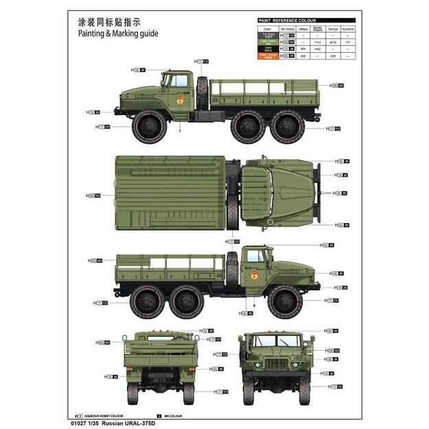 Trumpeter TR01027 -  URAL-375D, 1/35 2