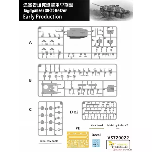 Vespid Models VS720022 - Jagdpanzer 38 (t) Hetzer - Early Production, 1/72