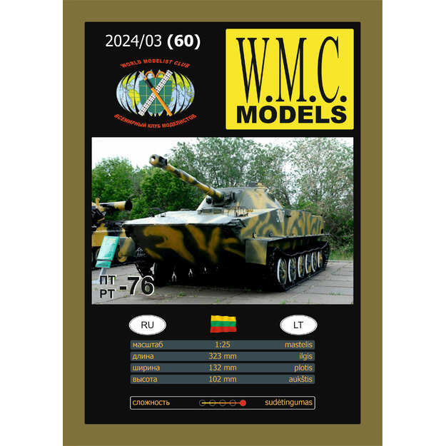 WMC 060 - PT-76, 1/25