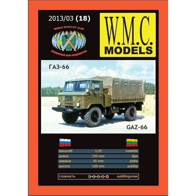 WMC 018 - GAZ-66 - visureigis sunkvežimis, 1/25