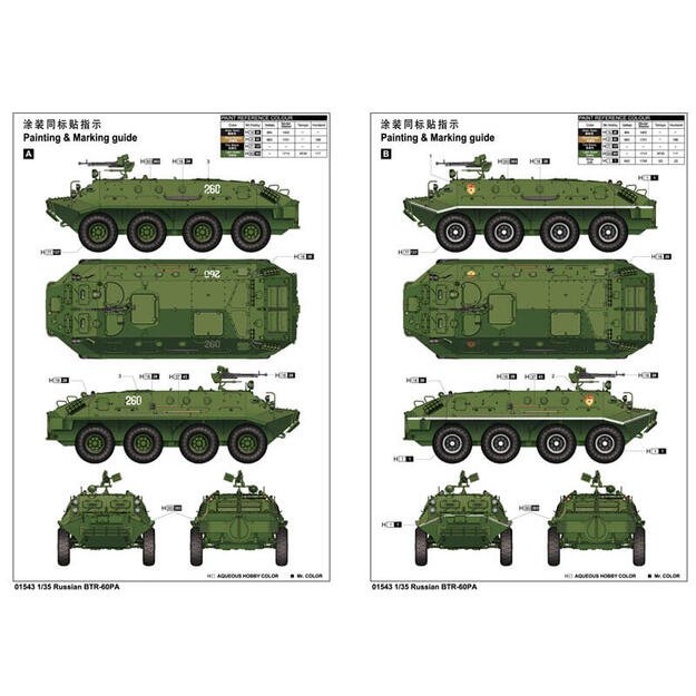 Trumpeter TR01543 - BTR-60PA, 1/35 3