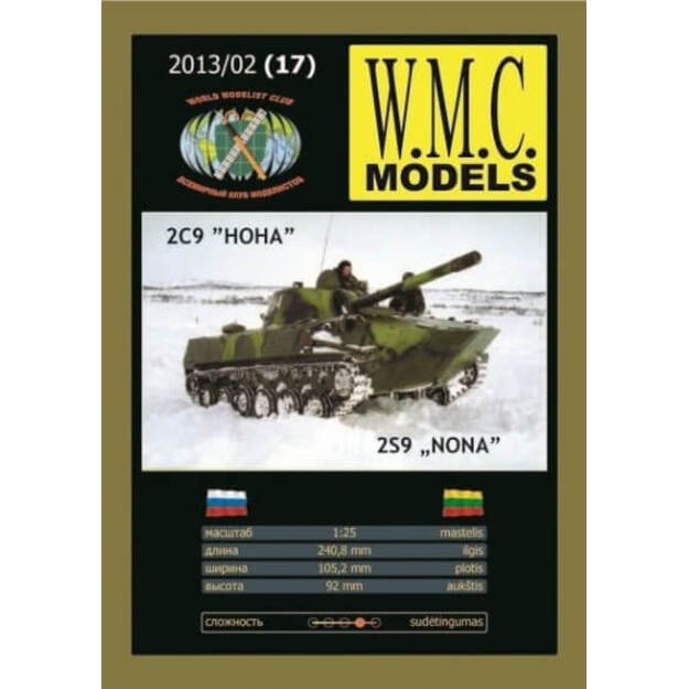 WMC 017 - 2S9 „Nona“ - savaeigis artilerijos pabūklas, 1/25