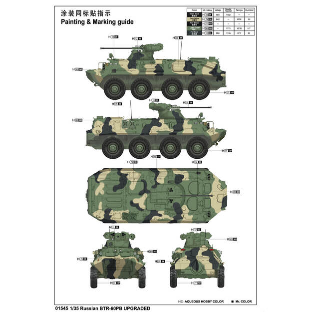 Trumpeter TR01545 - BTR-60PB UPGRADED, 1/35 3
