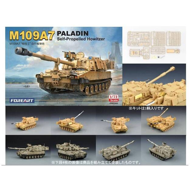 Fore Hobby FRH2002 - M109A7 Paladin Self-Propelled Howitzer, 1/72