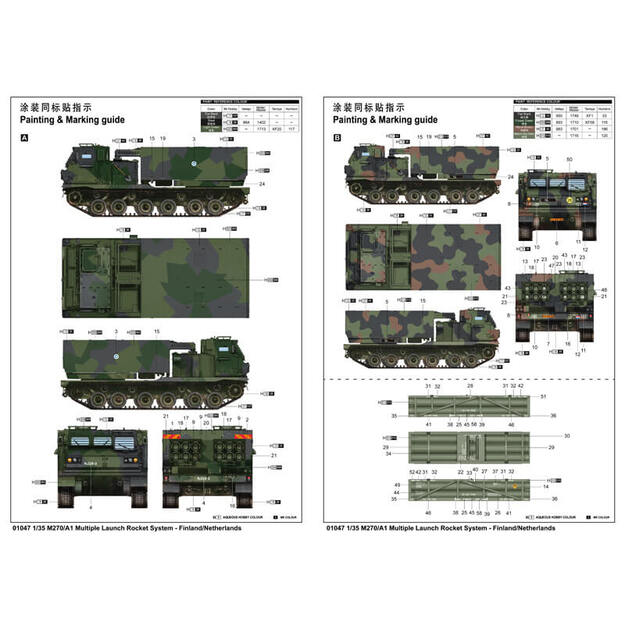 Trumpeter TR01047 -  M270/A1 Multiple Launch Rocket System, 1/35 3