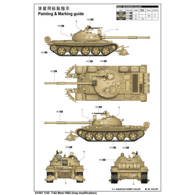 Trumpeter TR01547 - T-62 Mod.1962 (Iraq modification), 1/35 3
