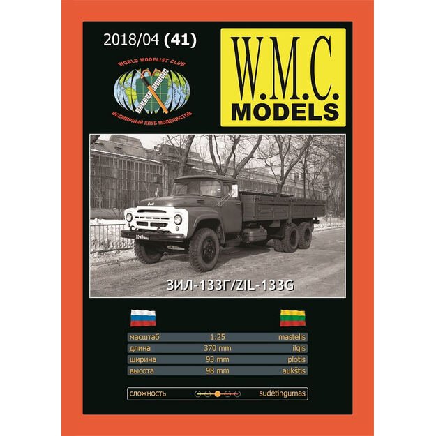 WMC 041 - „ZIL-133G“ - sunkvežimis, 1/25