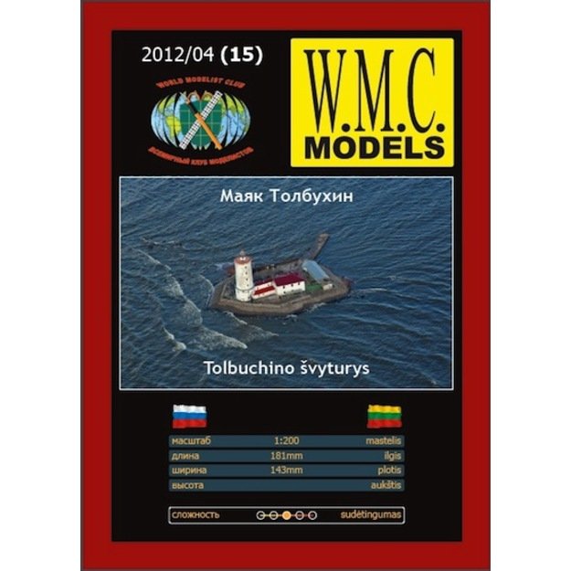 WMC 015 - Tolbuchino švyturys, 1/200