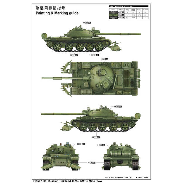 Trumpeter TR01550 - T-62 Mod.1975 (With KMT-6 Mine Plow), 1/35 2