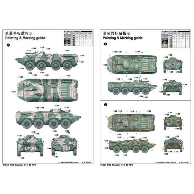 Trumpeter TR01594 - BTR-80 APC, 1/35 3