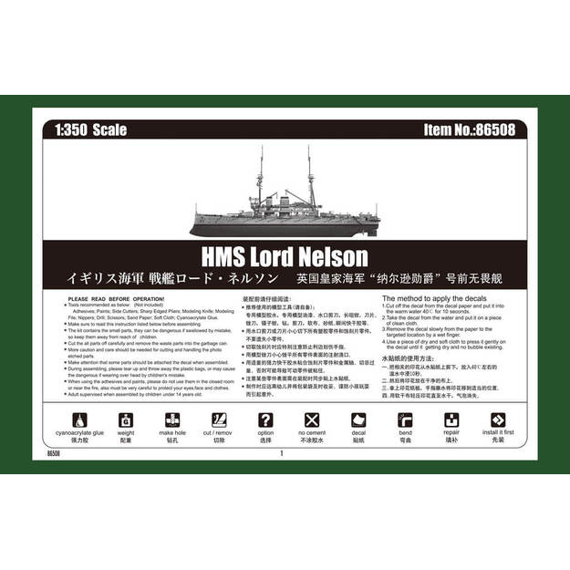 Hobby Boss HB86508 - FHMS Lord Nelson, 1/350