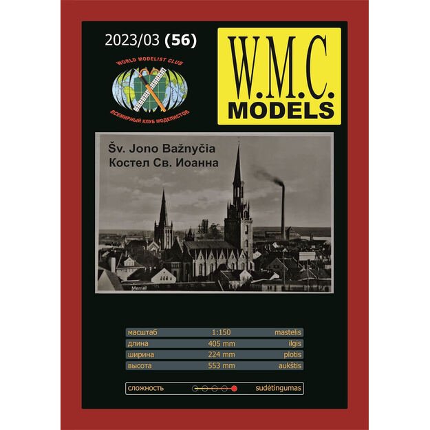 WMC 056 - Šv. Jono Bažnyčia, 1/150