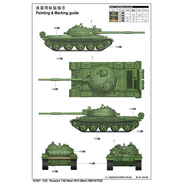 Trumpeter TR01551 - T-62 Mod.1975 (Mod.1962+KTD2), 1/35 2